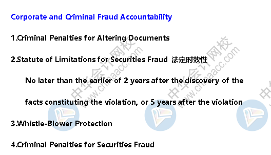 AICPA知識點(diǎn)：SOX Act of 2002 公司和刑事欺詐責(zé)任追究