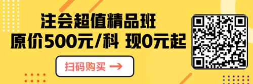 關(guān)于注冊(cè)會(huì)計(jì)師的4大誤解 你了解多少？