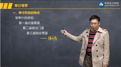 終結注會審計天書~基礎階段要這么學！