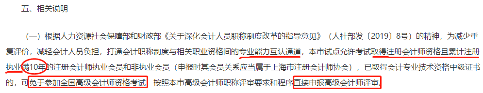 恭喜CPA考生！財(cái)政局明確：考下注會(huì)可多領(lǐng)一個(gè)證！