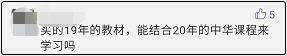 買的19年教材，能結合20年的正保會計網(wǎng)校課程來看嗎？