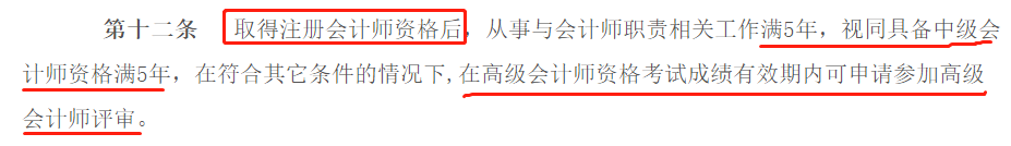 恭喜CPA考生！財(cái)政局明確：考下注會(huì)可多領(lǐng)一個(gè)證！