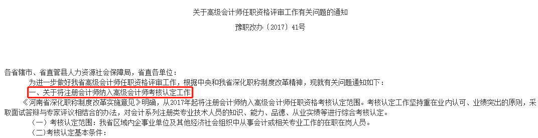 恭喜CPA考生！財(cái)政局明確：考下注會(huì)可多領(lǐng)一個(gè)證！