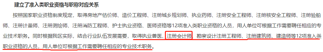 恭喜CPA考生！財(cái)政局明確：考下注會(huì)可多領(lǐng)一個(gè)證！