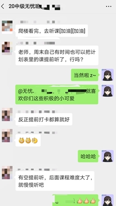 鈴鈴鈴！中級會計職稱尊享無憂班階段測試來啦！