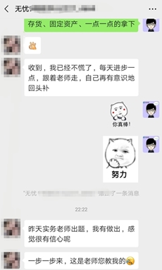 鈴鈴鈴！中級會計職稱尊享無憂班階段測試來啦！