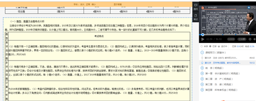 #你屬于網(wǎng)課快樂生嗎# 聽注會(huì)網(wǎng)課的正確姿勢(shì)揭秘！