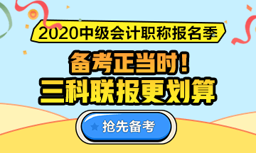 姚軍勝2020年中級會計職稱財務(wù)管理基礎(chǔ)精講開課了！