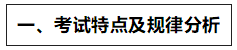 新教材發(fā)布！達(dá)江分析2020中級(jí)財(cái)管難度變化 速看！