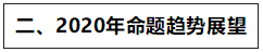 新教材發(fā)布！達(dá)江分析2020中級(jí)財(cái)管難度變化 速看！