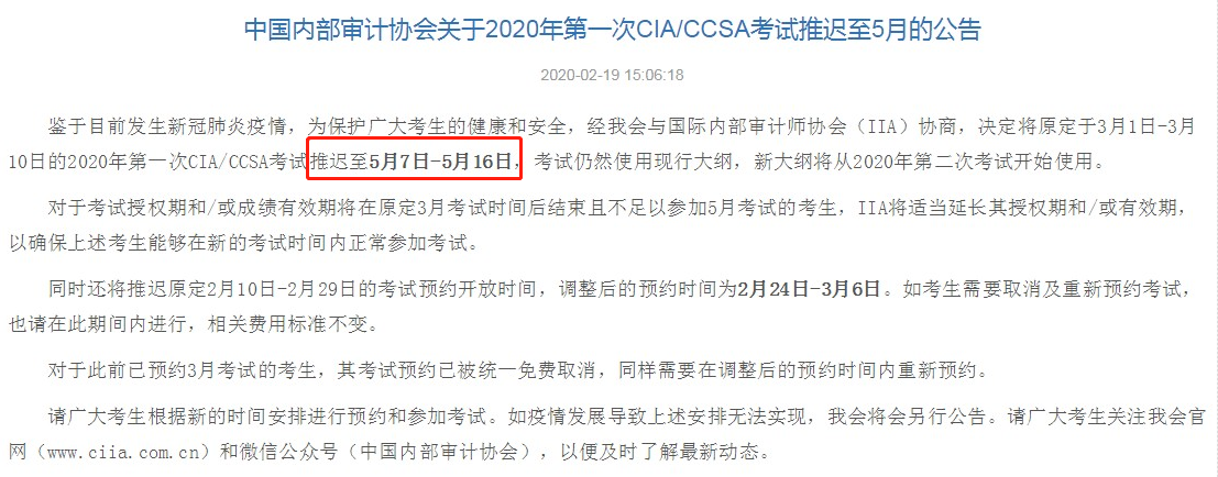 多地有序復(fù)工 初級考試到底會不會延期？一年多考或有望推進？！