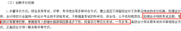 多地有序復(fù)工 初級考試到底會不會延期？一年多考或有望推進？！