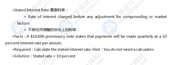 AICPA知識點(diǎn)：收益計(jì)算—票面利率