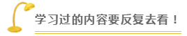 解決注會看完就忘做題就錯的問題