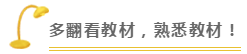 解決注會(huì)看完就忘做題就錯(cuò)的問(wèn)題