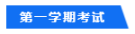 澳洲cpa考試時間是什么時候？什么時候可以報名考試？