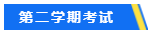 澳洲cpa考試時間是什么時候？什么時候可以報名考試？