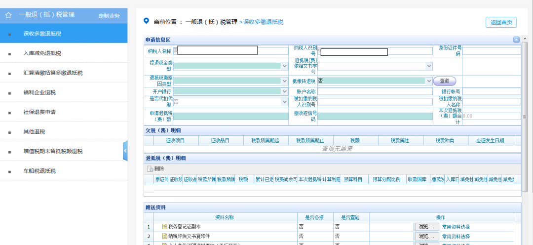 正保會計網校