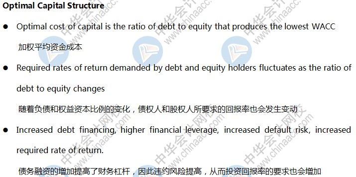 AICPA-BEC知識(shí)點(diǎn)：optimal capital structure