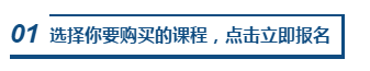 萬物皆可分期 18日使用京東白條購課可享6期免息