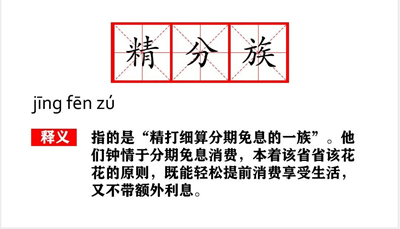 萬物皆可免息 18日京東白條6期免息 僅限一天！