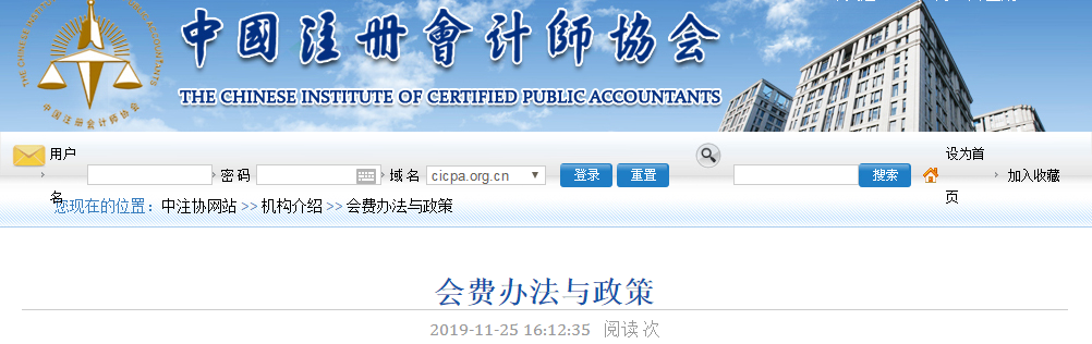 中注協(xié)通知！這兩點沒做 CPA證書白拿！