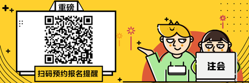 距離2020年注冊(cè)會(huì)計(jì)師報(bào)名已不足20天 你需要做什么？