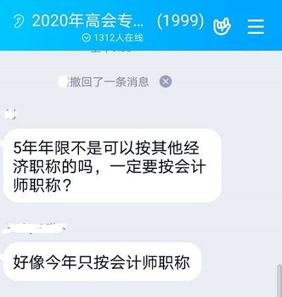 沒有會計師職稱不能報名2020高會考試？這些地區(qū)大不同！