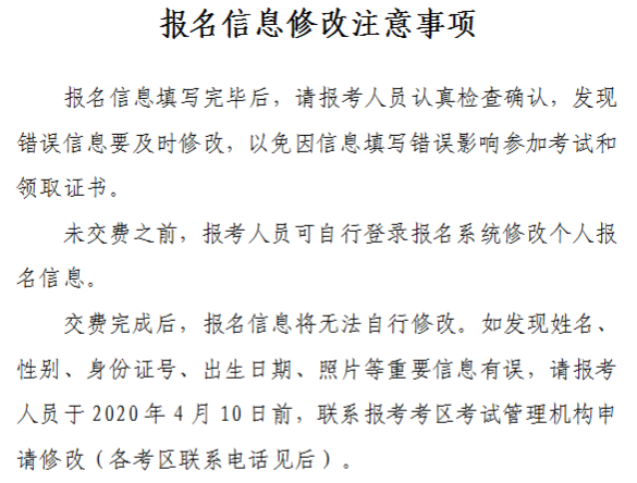 山西2020年中級會計資格網(wǎng)上報名注意事項公布！