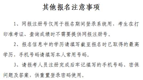 山西2020年中級會計資格網(wǎng)上報名注意事項公布！