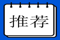 資產(chǎn)評估師