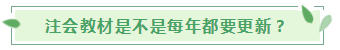 2020年注會教材什么時候出？cpa什么時候出考綱？