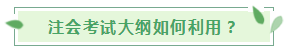 2020年注會教材什么時候出？cpa什么時候出考綱？