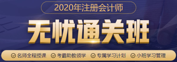 想要通過注冊會計(jì)師考試  你要學(xué)會正確的自律