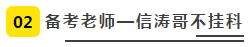 網(wǎng)校審計狀元現(xiàn)身說法——三輪復(fù)習(xí)法高分過審計！