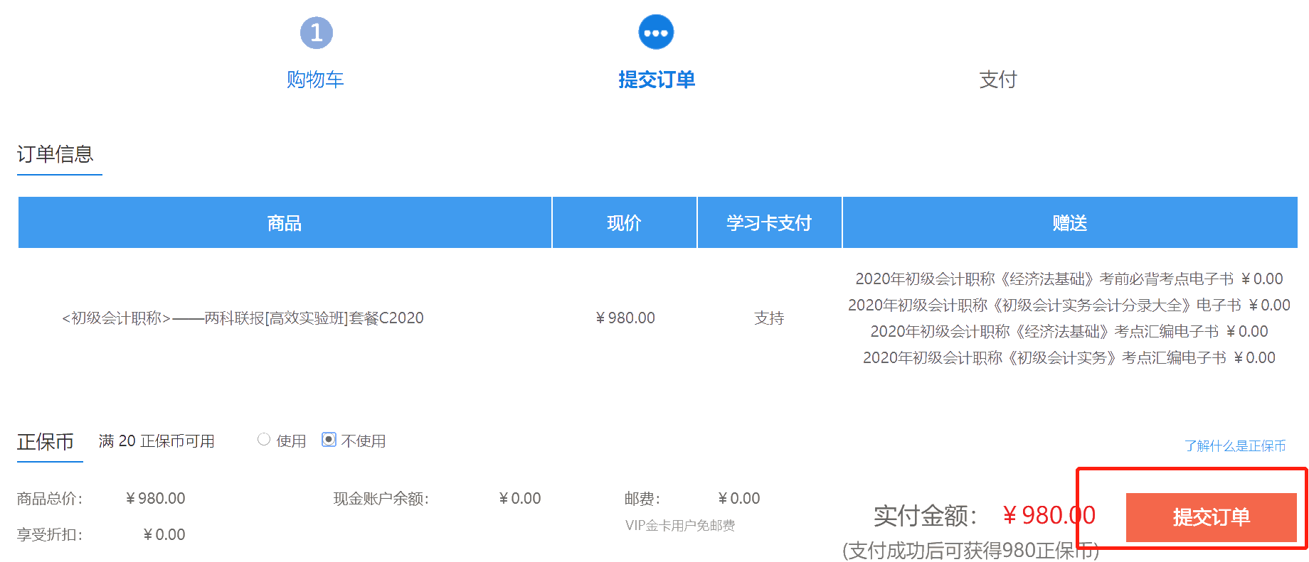 就兩天! 4月29日/30日京東白條購課享6期免息 一起來薅羊毛