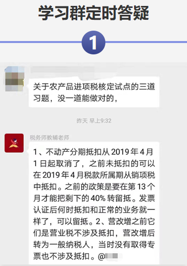 學習群定時答疑