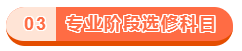 澳洲cpa課程設置？需要學哪些內(nèi)容？