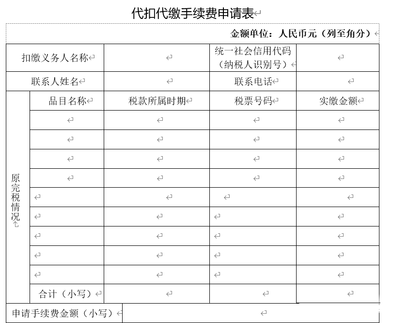 關(guān)于“三代”手續(xù)費(fèi)，這10個(gè)問題您清楚嗎？