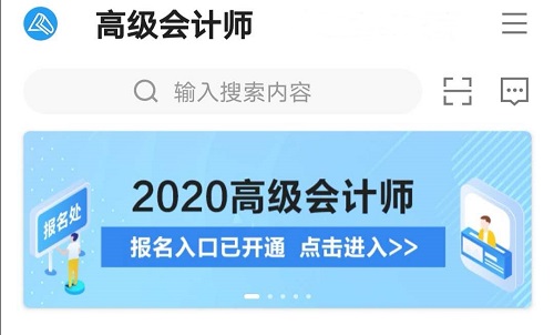 【指南】使用APP學習 如何才能不錯過高會重要資訊