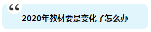 杭建平：注會(huì)《戰(zhàn)略》現(xiàn)階段備考切記 要看書不要讀書！