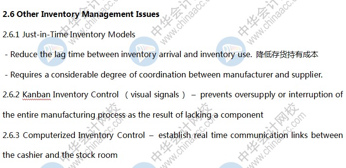 知識點：Other Inventory Management Issues 