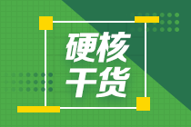 2020年注冊(cè)會(huì)計(jì)師專(zhuān)業(yè)階段《審計(jì)》考試大綱的考試目標(biāo)