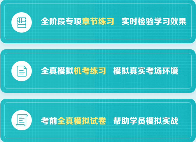 全套備考資料，各種考前習(xí)題