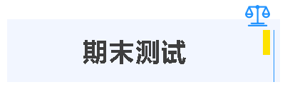 澳洲注冊會計師考試期末模擬考試即將上線！