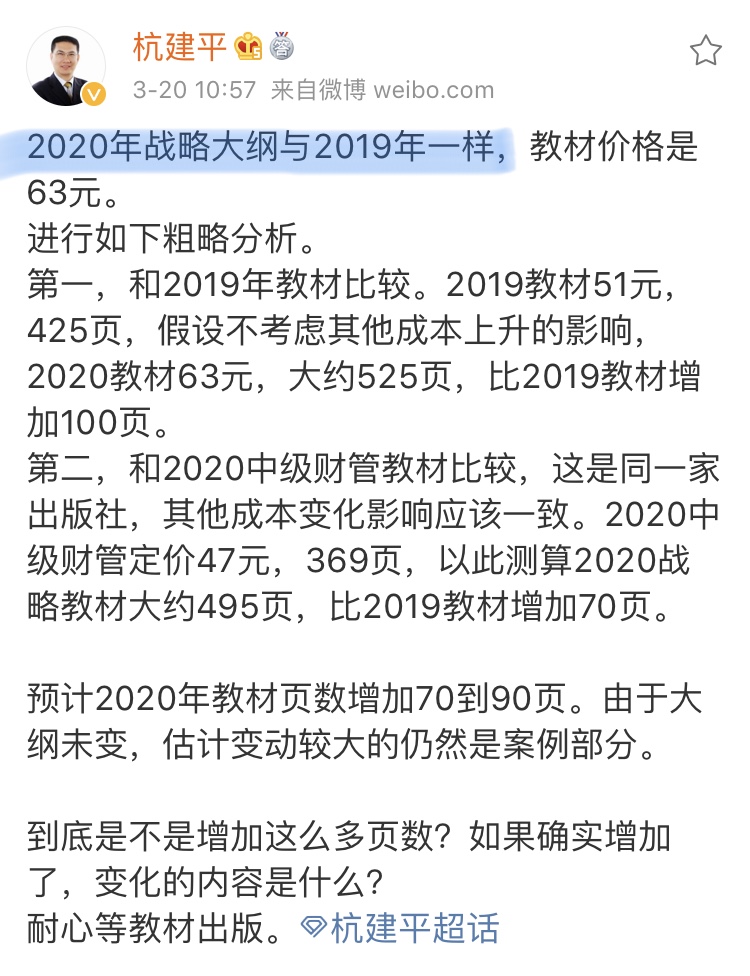 8大老師敲黑板!注會(huì)新考綱之變與不變