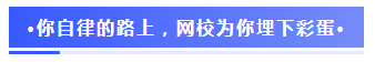 注會(huì)2020報(bào)名季30天飛升計(jì)劃 —打卡奪寶“會(huì)”樂(lè)開(kāi)跑！