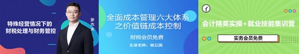 注會(huì)2020報(bào)名季30天飛升計(jì)劃 —打卡奪寶“會(huì)”樂(lè)開(kāi)跑！