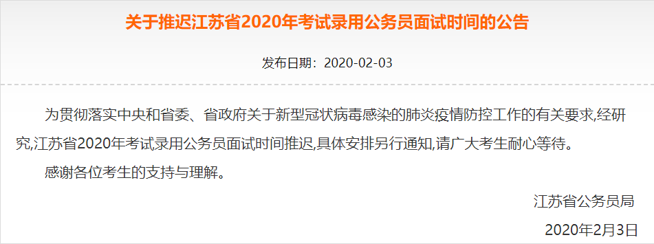 緊急消息：初級(jí)考試已確定推遲！中級(jí)考試或?qū)⑼七t??？