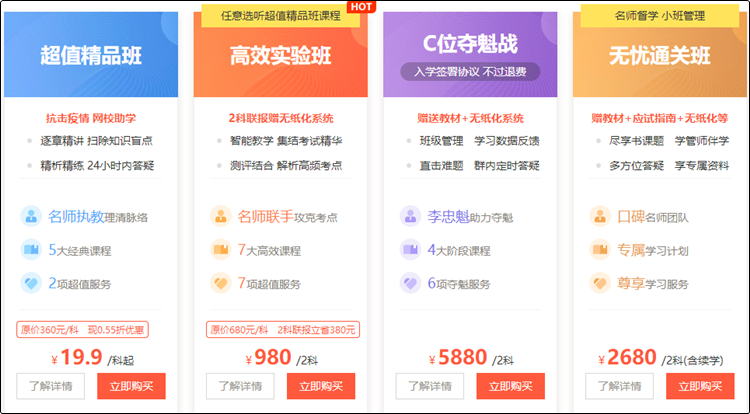 2020初級會計考試延期舉行 推遲到什么時候？如何調(diào)整學(xué)習(xí)計劃